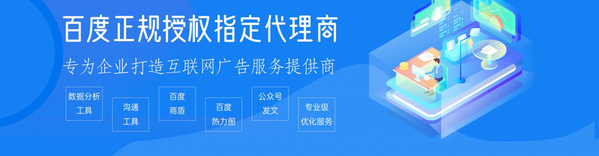 嘉善百度竞价广告