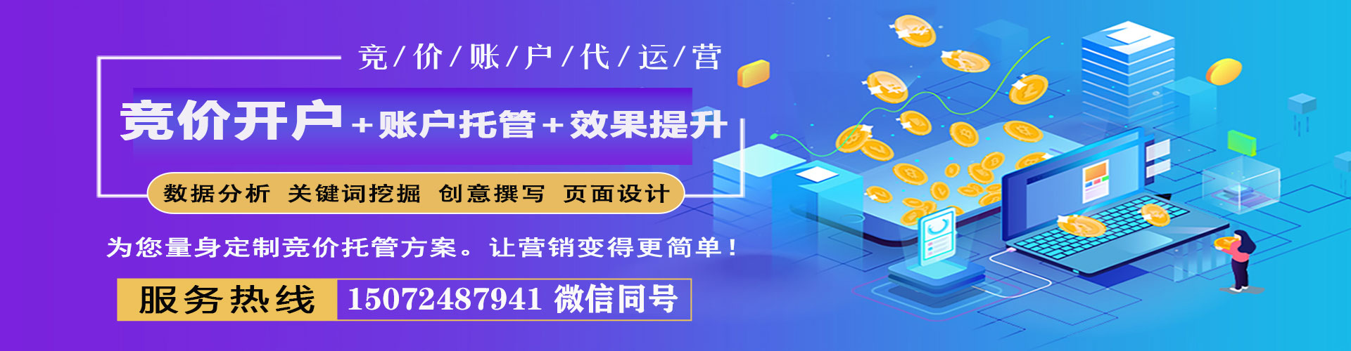 嘉善信息流投放